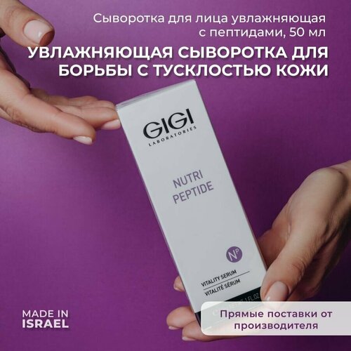 GIGI/ Джи Дж/ Nutri Peptid Сыворотка для лица восстанавливающая, 30 мл gigi джи джи маска для лица lipacid от акне 75 мл израильская косметика