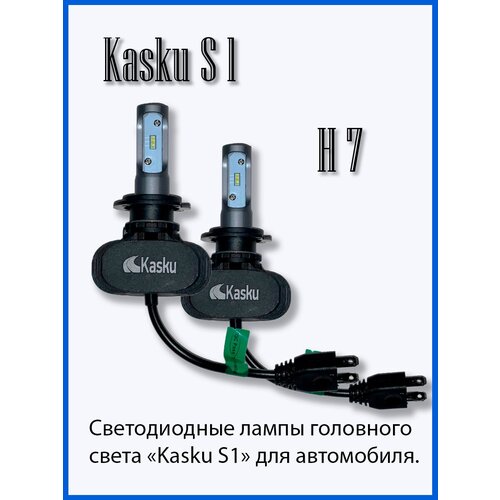 Автомобильные светодиодные лампы 