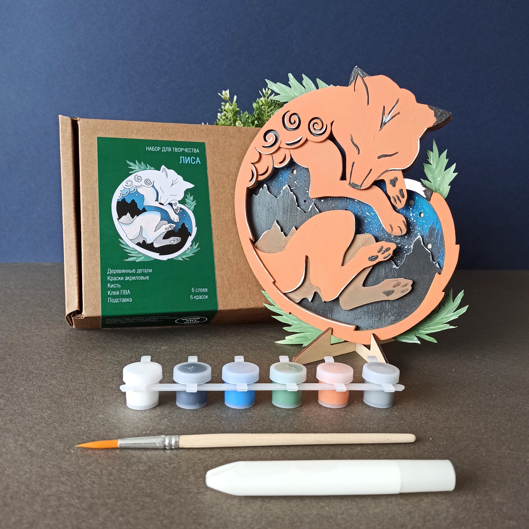 Набор для творчества детский из дерева сборный "Лиса" 3D раскраска для мальчиков и девочек, объемная раскраска для развития фантазии и моторики