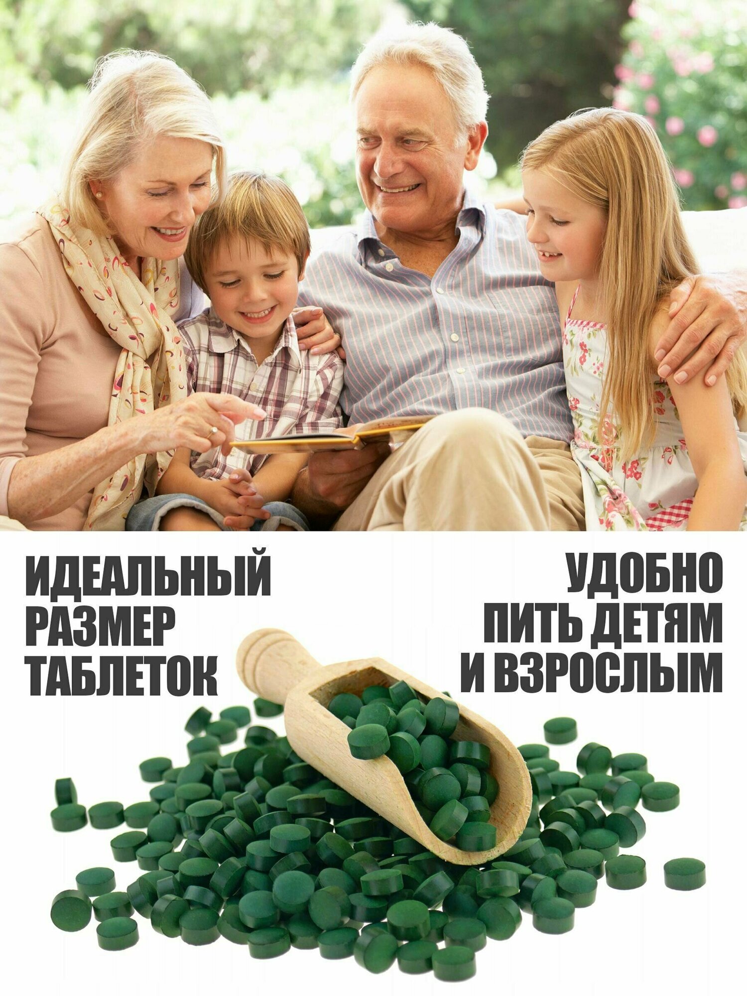 BioHerb Спирулина и хлорелла в таблетках, суперфуд, 100% натуральная, 200 г (800 шт)