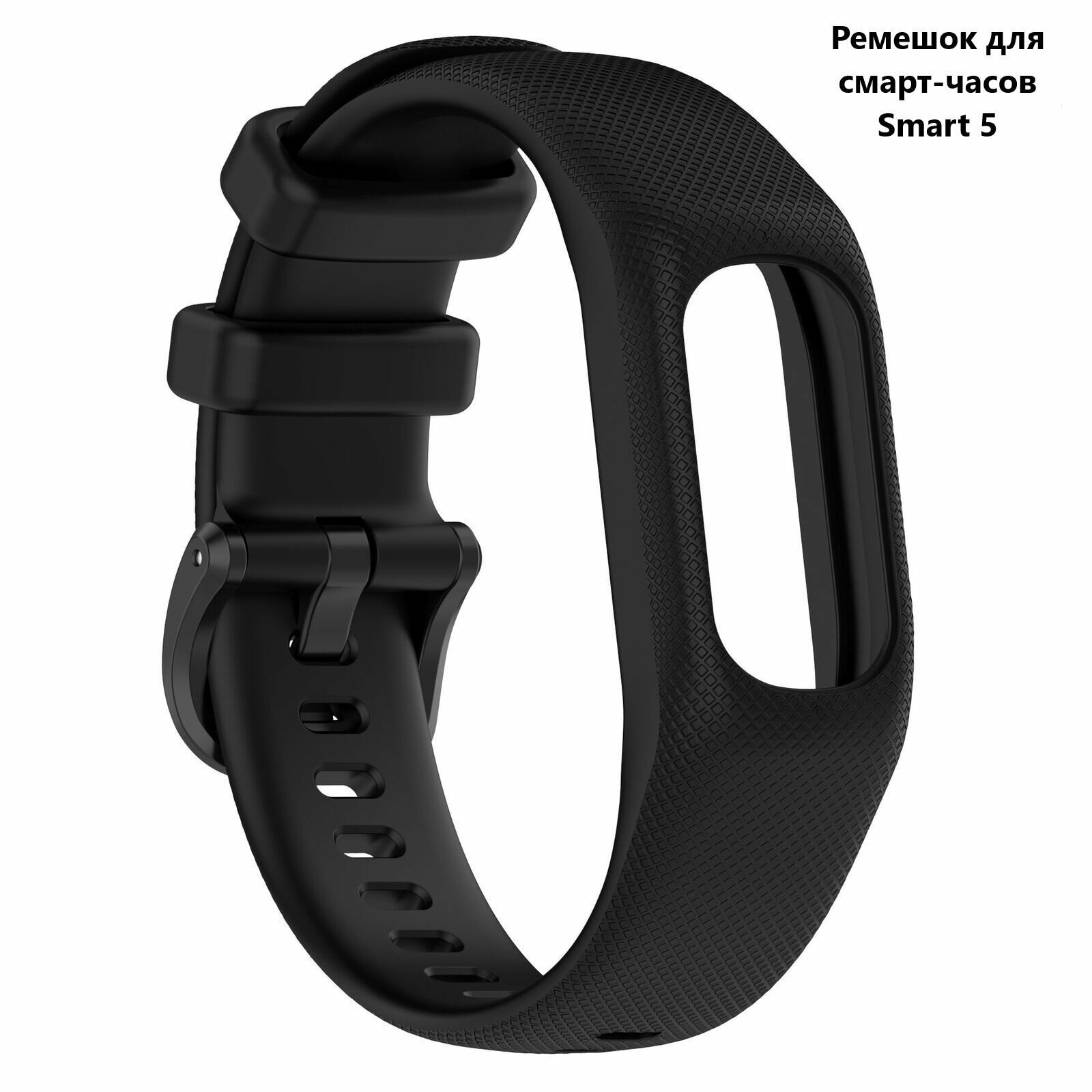 Ремешок для смарт-часов серии Garmin VivoSmart 5