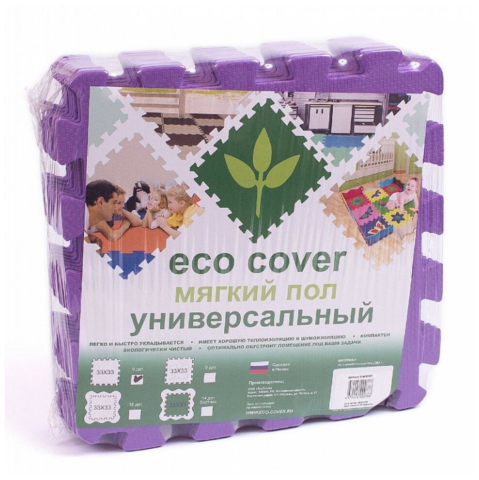 Мягкий пол Eco cover универсальный фиолетовый