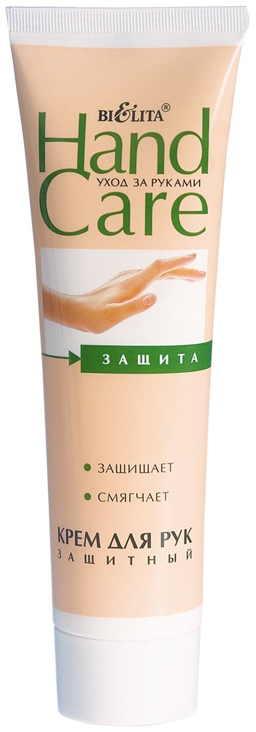 Bielita Крем для рук Hand care Защитный, 100 мл