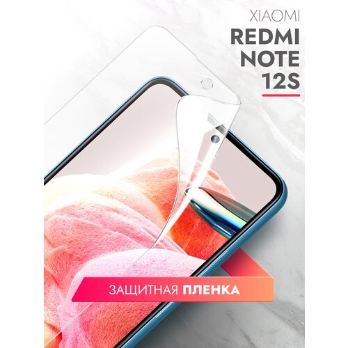 Защитная пленка на Xiaomi Redmi Note 12S (Ксиоми Редми Ноте 12С) на Экран прозрачная гидрогелевая с олеофобным покрытием полноклеевое, Brozo защитная пленка для xiaomi redmi note 13 4g ксиоми редми ноте 13 4г на экран прозрачная гидрогелевая силиконовая клеевая основа полноклеевая brozo