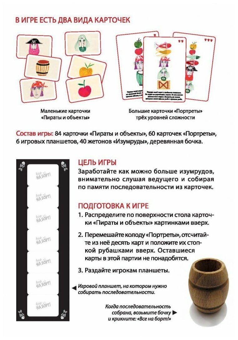 Настольная игра Манн, Иванов и Фербер Все на борт! — купить в интернет ...