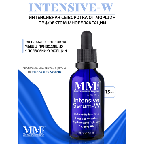 SERUM W - Интенсивная сыворотка от морщин