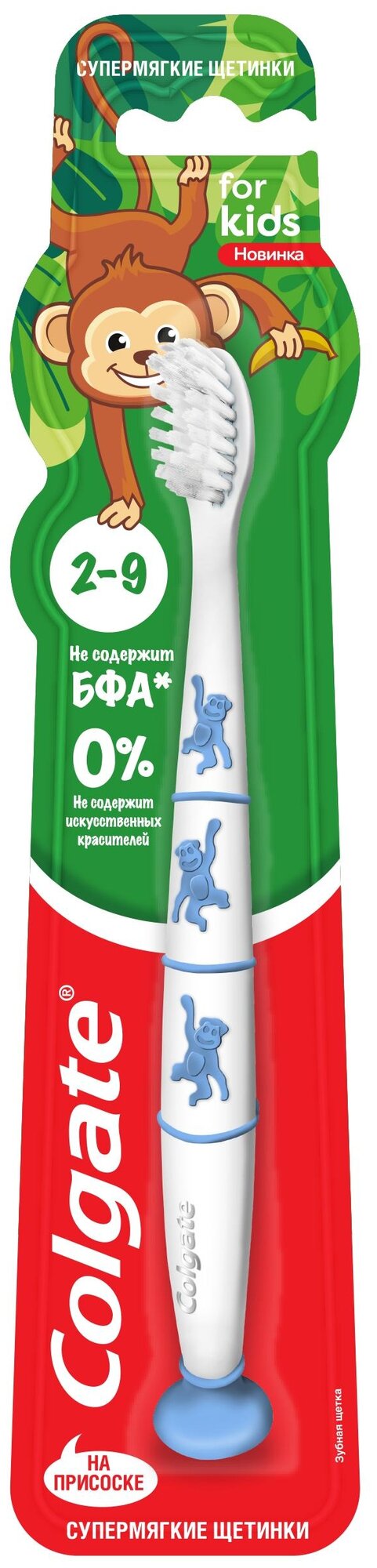 Зубная щетка Colgate For kids 2-9 лет