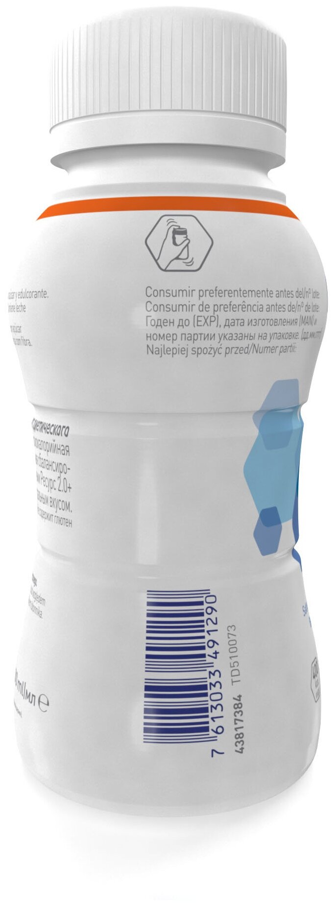 Смесь Nestle Resource 2.0 + Fibre Нейтральный специализированный продукт профилактического питания от 3 лет, 200 гр Nestle Health Science - фото №7