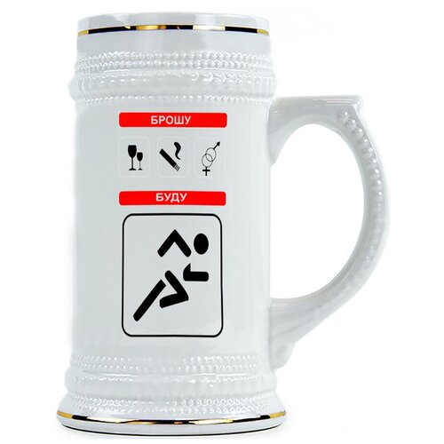 фото Пивная кружка брошу буду drabs