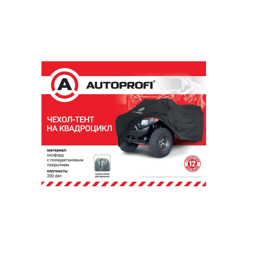 Autoprofi : ATV-200 (220) Чехол для квадроцикла 220*125*85 см.