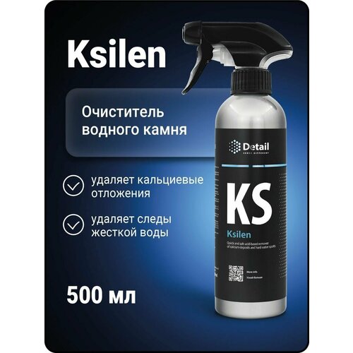 Очиститель водных пятен KS Ksilen 500мл 626₽