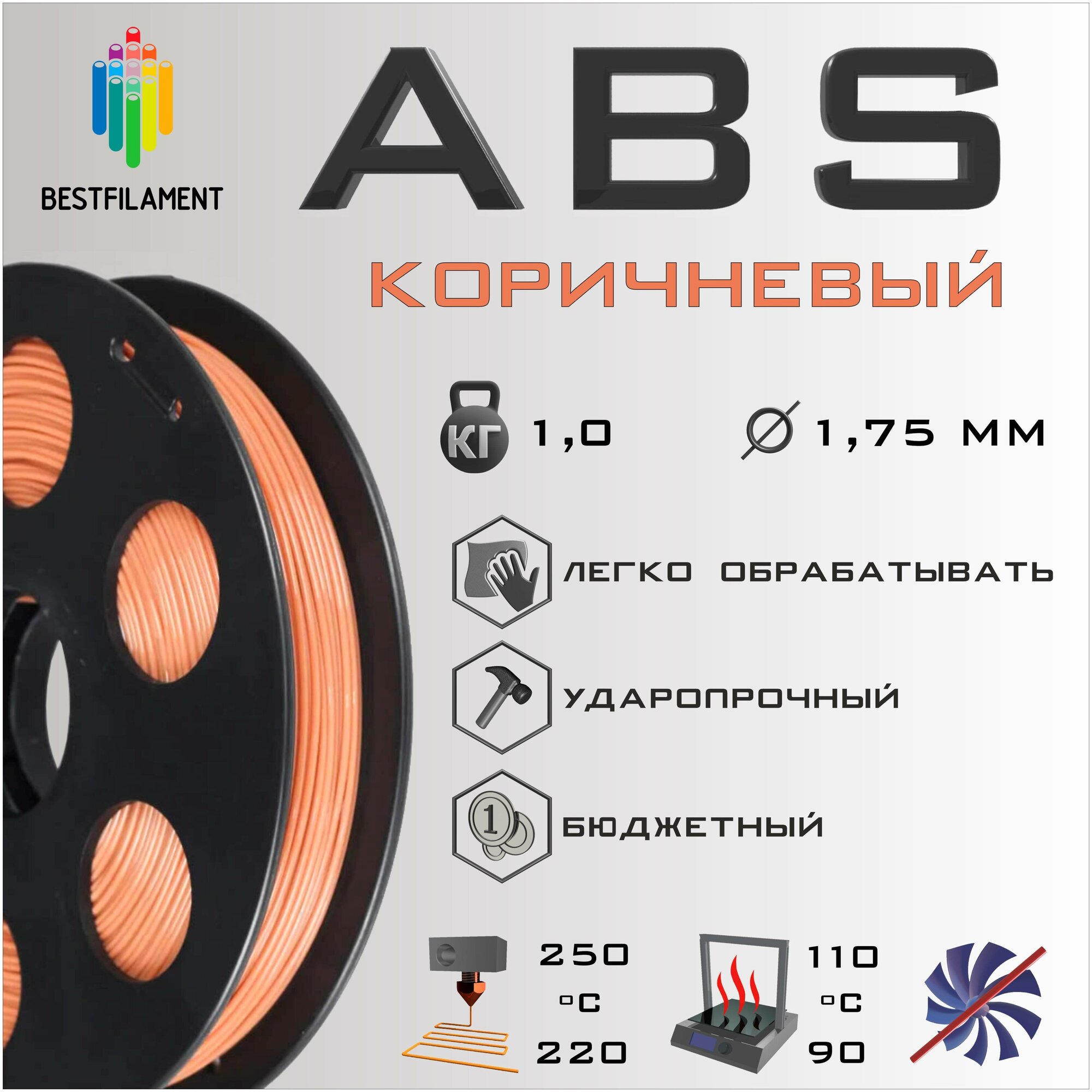 ABS  1000 . 1.75   Bestfilament  3D-