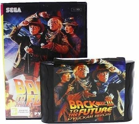 Игра на Sega - Back to the Future 3 - создана по мотивам одноимённого фильма