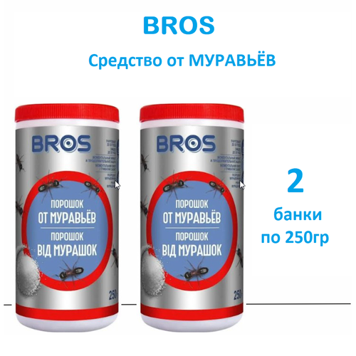 Порошок от муравьев BROS, 250 г набор 2 флакона