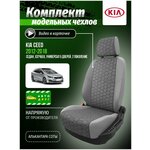 Чехлы для KIA Ceed 2 седан, хэтчбек, универсал 5 дверей 2012-2018 A0273 - изображение