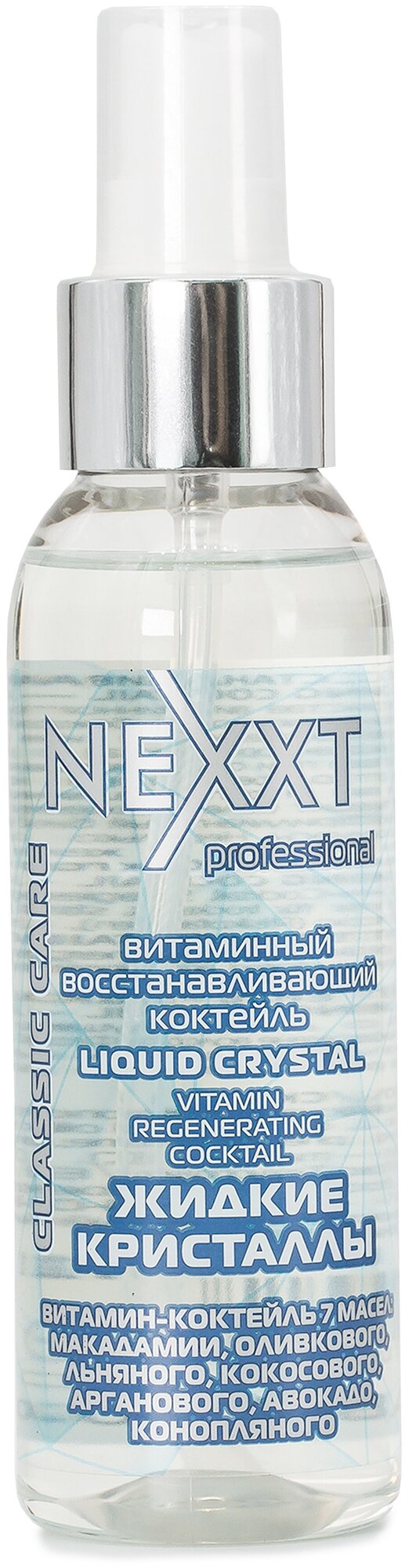 NEXXT professional Classic Care Витаминный восстанавливающий коктейль "Жидкие кристаллы" для волос и кожи головы, 100 мл, спрей