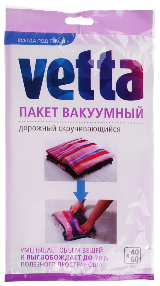 Вакуумный пакет Vetta 457-097 60х40 см