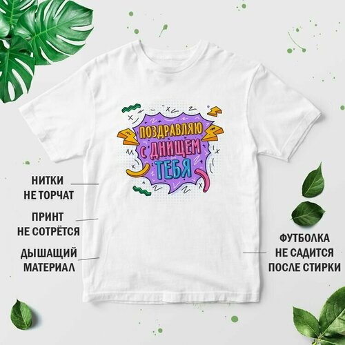 фото Футболка, размер 2xl, белый нет бренда