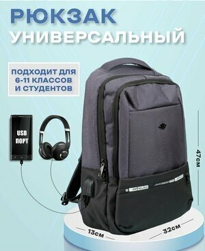 Рюкзак мужской, городской, спортивный, для ноутбука, с анатомической спинкой, с USB-портом, 