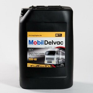 MOBIL 121650 Масо моторное MOBIL Delvac MX 5W-40 20.