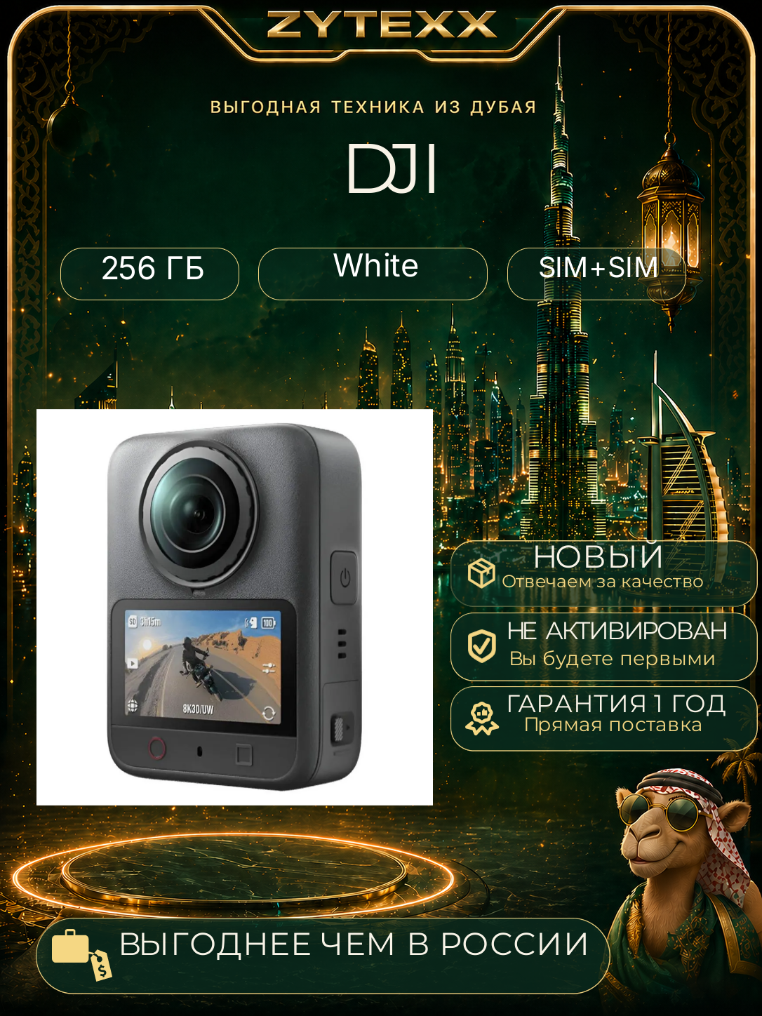Экшн-камера DJI Osmo 360 II Standard Combo