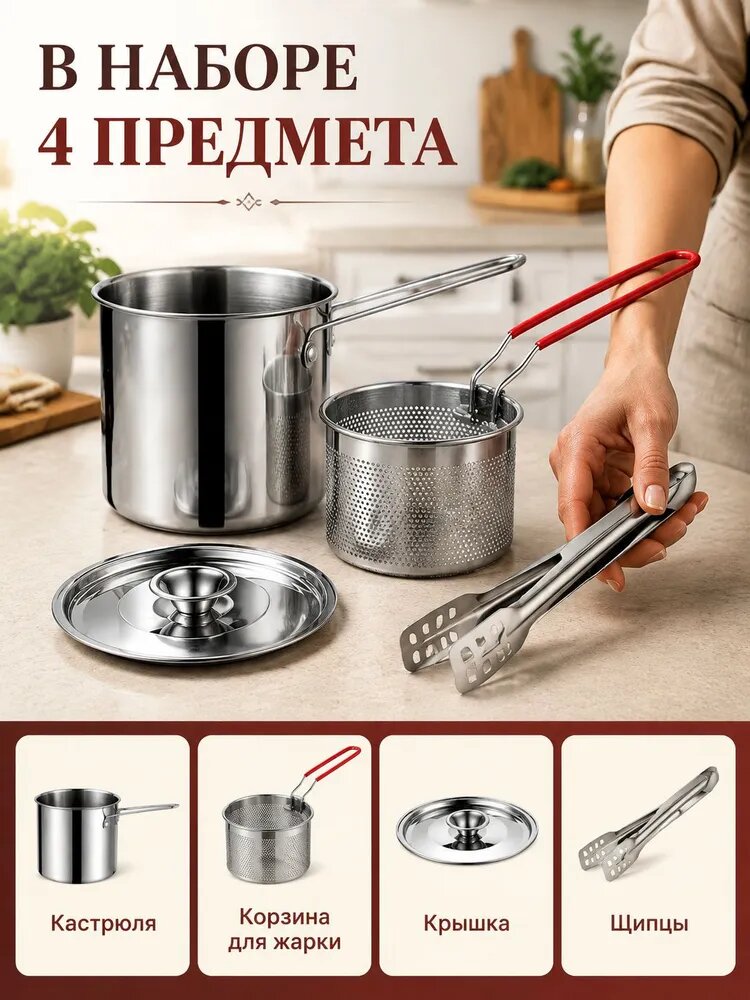 Мини-фритюрница — фото 1
