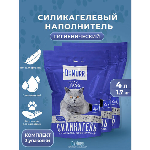 Силикагелевый наполнитель для кошек DeMurr Blue 4л, 3шт.
