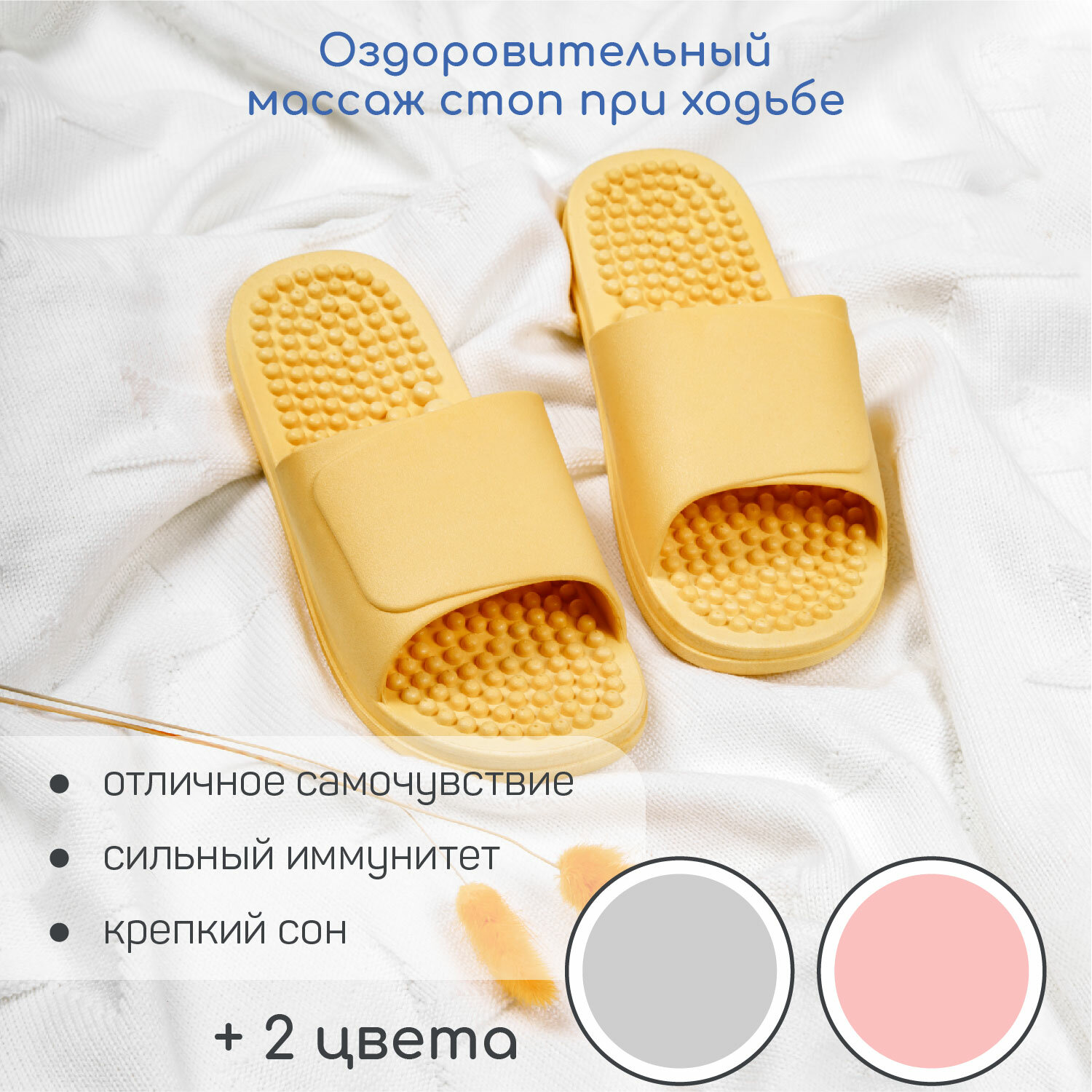 Тапочки с массажным эффектом AMARO HOME Healthy Feet Открытый нос (Жёлтый) 38-39, yellow - фотография № 3
