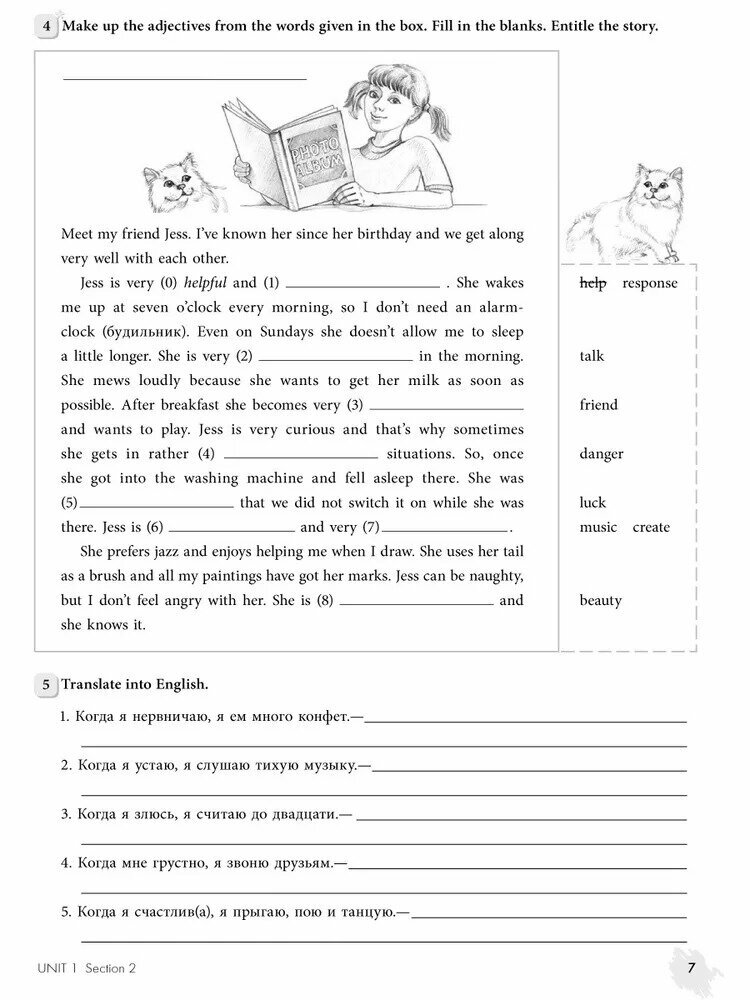 Английский язык. 7 класс. Рабочая тетрадь к учебнику Enjoy English. - фото №4