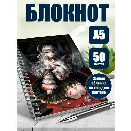 Тетрадь в клетку аниме Вампир