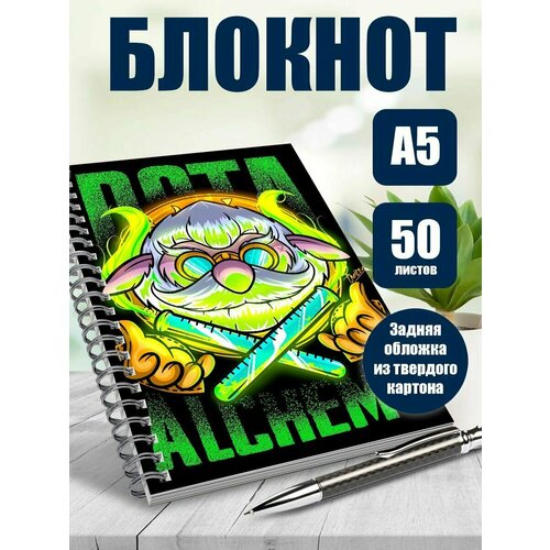 Блокнот А5 игра Dota2 Alchemist