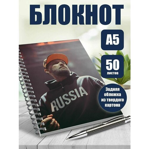Тетрадь в клетку музыкальная группа Limp Bizkit