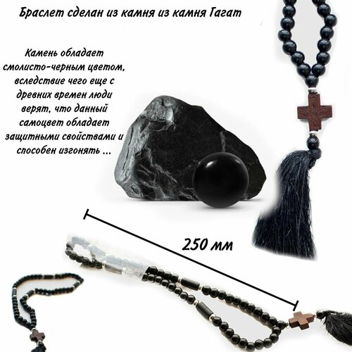 Четки из гагата с разделителем. Крестик из Самшита. Православные четки. 60 бусин. Камень гагат.