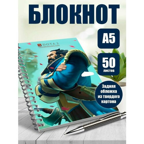 Блокнот А5 игра Dota2 Kunkka Dota