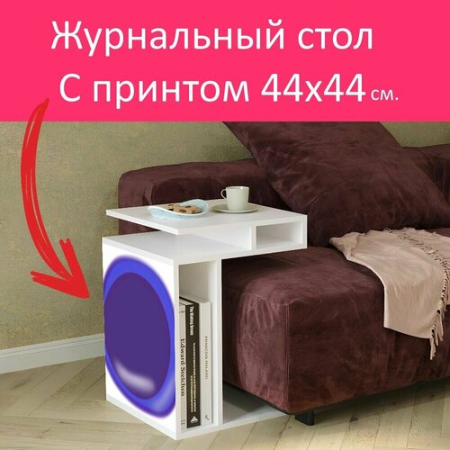 Журнальный стол 