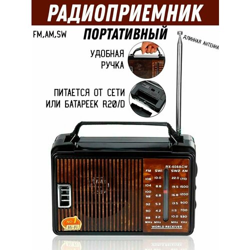 Радиоприемник пятиволновой 3Вт, портативный радио приемник всеволновой MP3-плеер FM AM SW1 SW2 TV