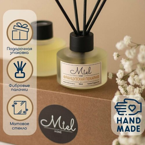 Диффузор для дома Miel home 50мл Французская пекарня