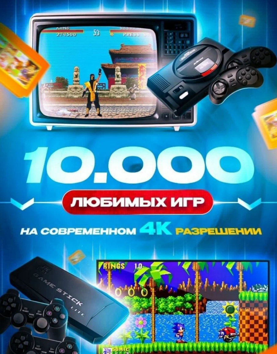 Игровая приставка Game Stick Lite 64 Gb 10000 игр 4K