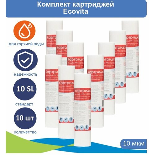 Картридж полипропиленовый Ecovita PPH 10 10SL для горячей воды - 10 шт. картридж нитяной ecovita tpph 10 10sl для горячей воды 10 шт