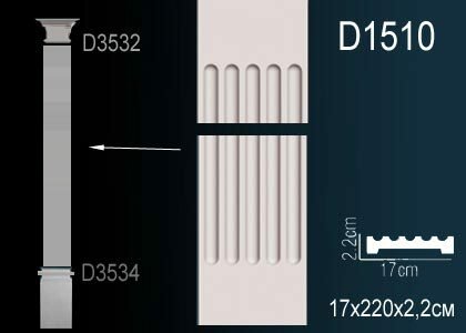 Ствол Пилястры Perfect D1510 17x220x2.2 см /Перфект.