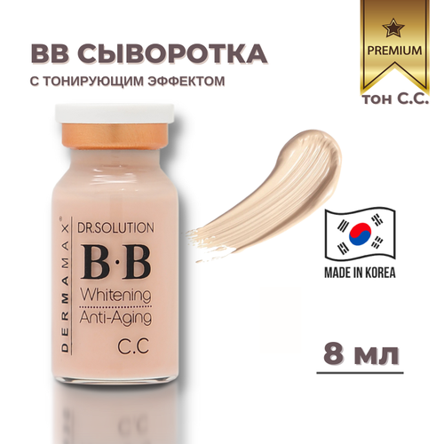 Тонирующая bb сыворотка с пептидами для лица под дермапена / тон СС / 1 ампула х 8 мл