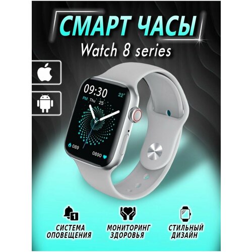 Смарт часы X8 Pro