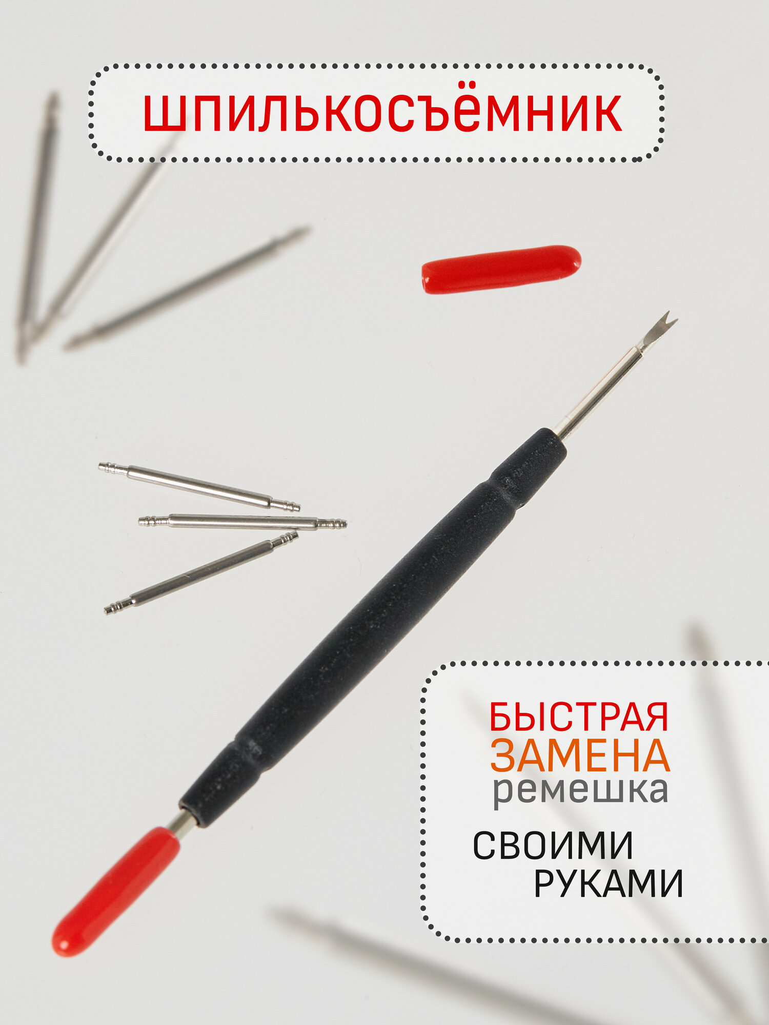 Шпилька ЧасПик, фактура гладкая, диаметр шпильки 1.5 мм, размер 32, серебристый — фото 1