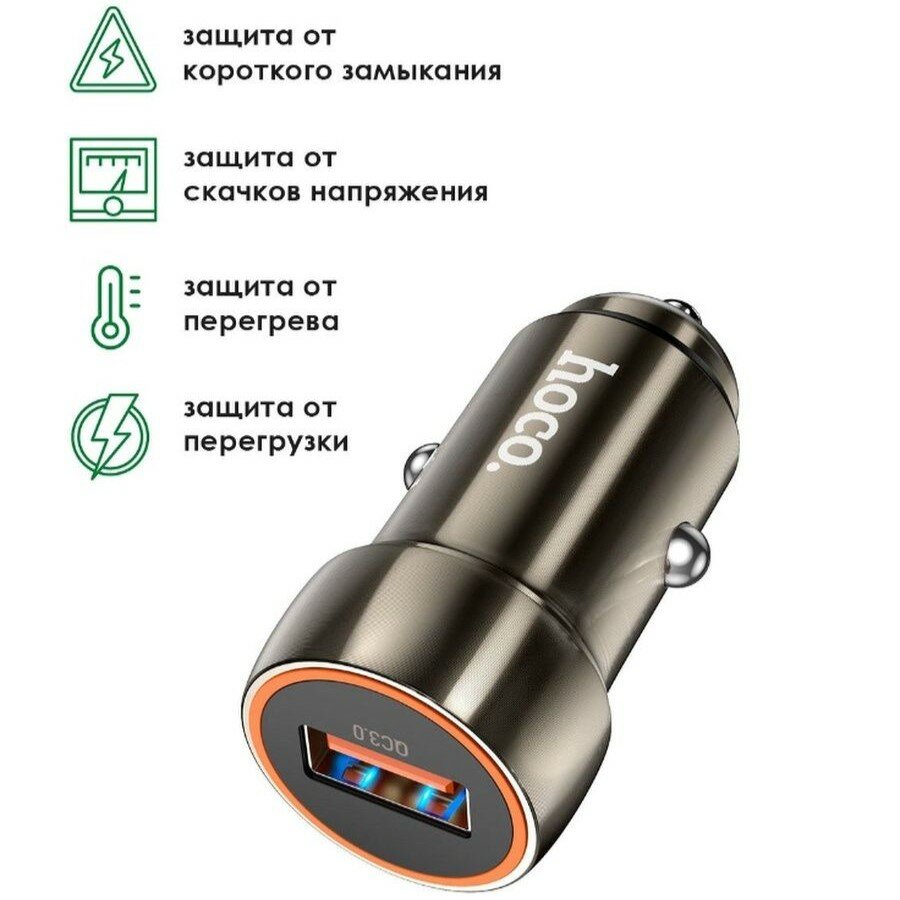 фото Автомобильное зарядное устройство Hoco Z46A Metal gray PD20W+QC3.0 car charger