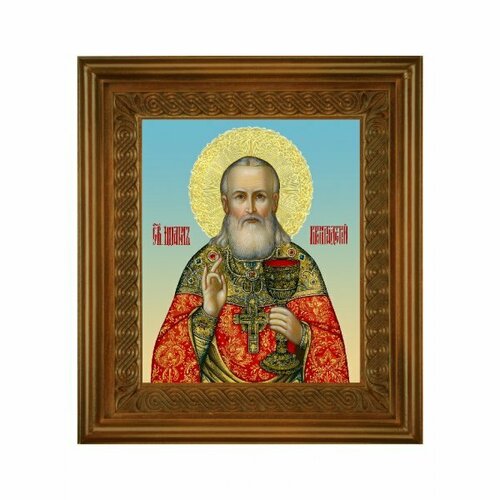 Икона Иоанн Кронштадтский (21х24 см), арт СТ-09047-3