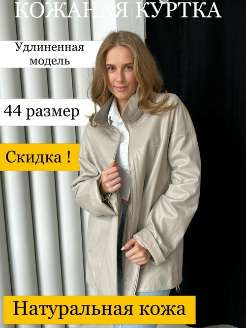 куртка  демисезонная, для беременных, карманы, размер 44, бежевый