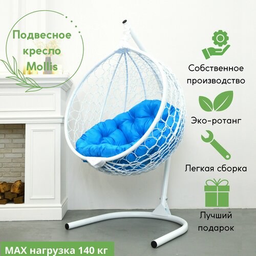 Подвесное кресло садовое кресло кокон для отдыха дома Mollis Ажур 140 кг EcoKokon одноместное со стандартной стойкой Белый и голубой круглой подушкой