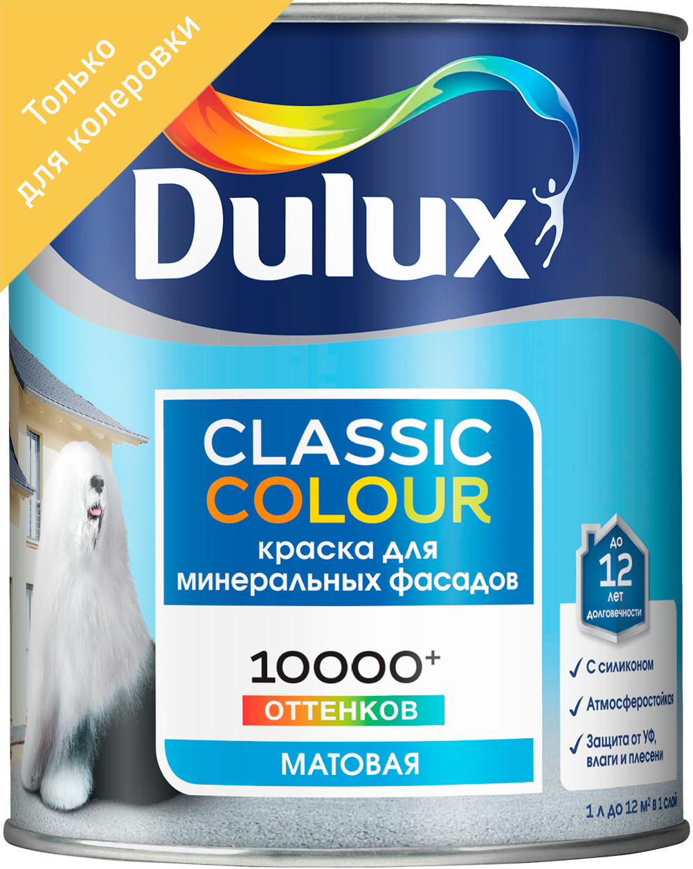 Краска для колеровки фасадная Dulux Classic Colour прозрачная база BC 0.9 л