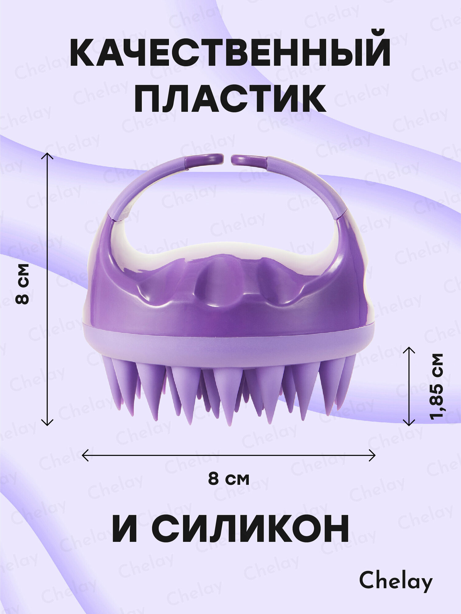 Щетка массажная для головы и мытья волос — фото 1
