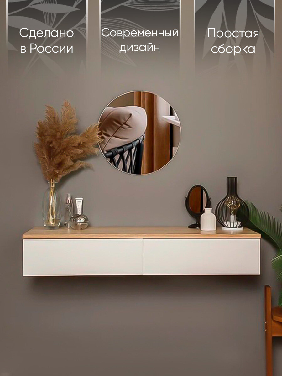 фото Тумба подвесная Грация столик консольный для крепления на стену с выдвижными ящиками